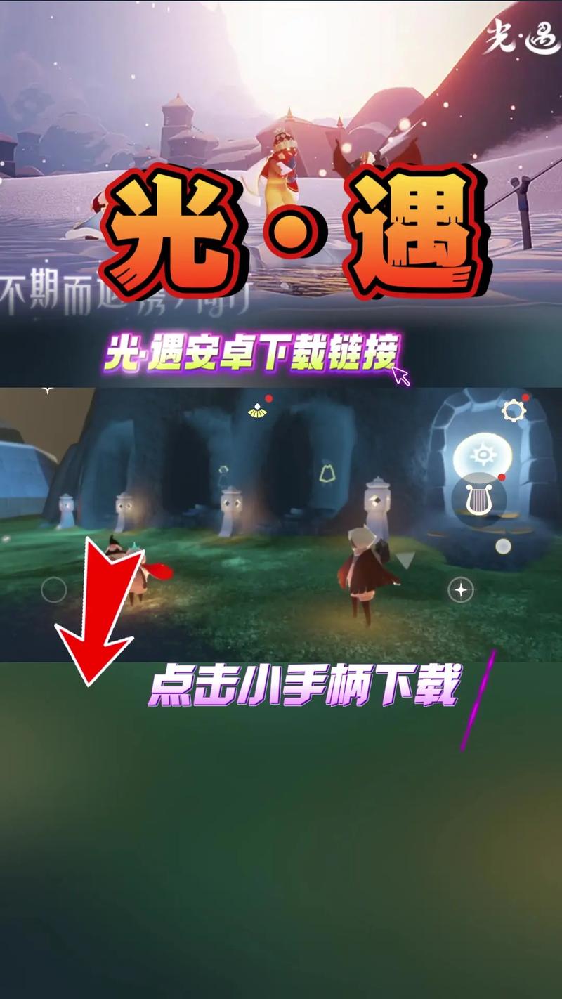 光遇小懒猫下载入口安卓
