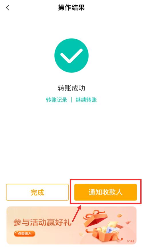 转账记录生成器免费版下载