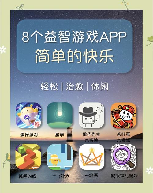 休闲益智游戏排行榜