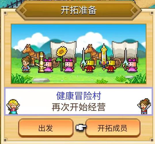 冒险村物语2内置作弊菜单