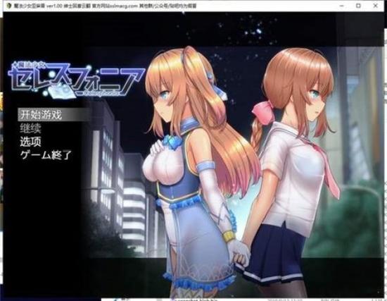 魔法少女亚麻音全成就