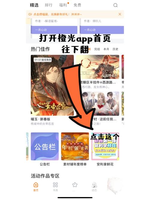 橙光游戏刷鲜花神器免费版无需付费版