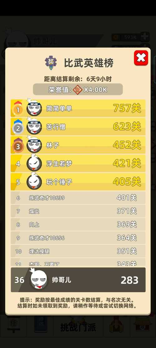 我功夫特牛内置修改器悬浮窗版