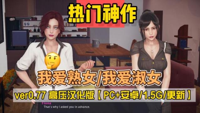 我爱淑女汉化版下载最新版本