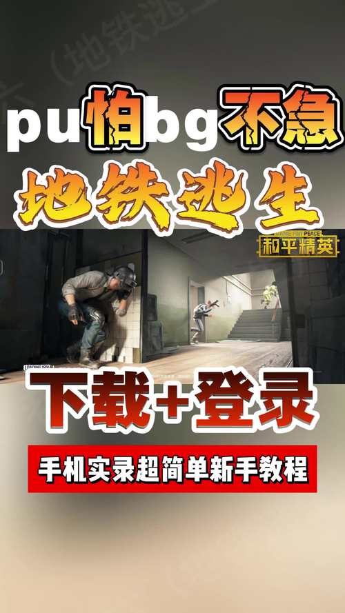 地铁逃生不用登录直接进去安卓版