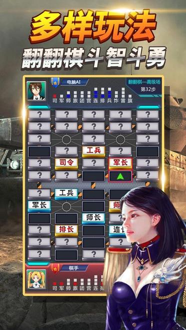 腾讯军棋四国手机版