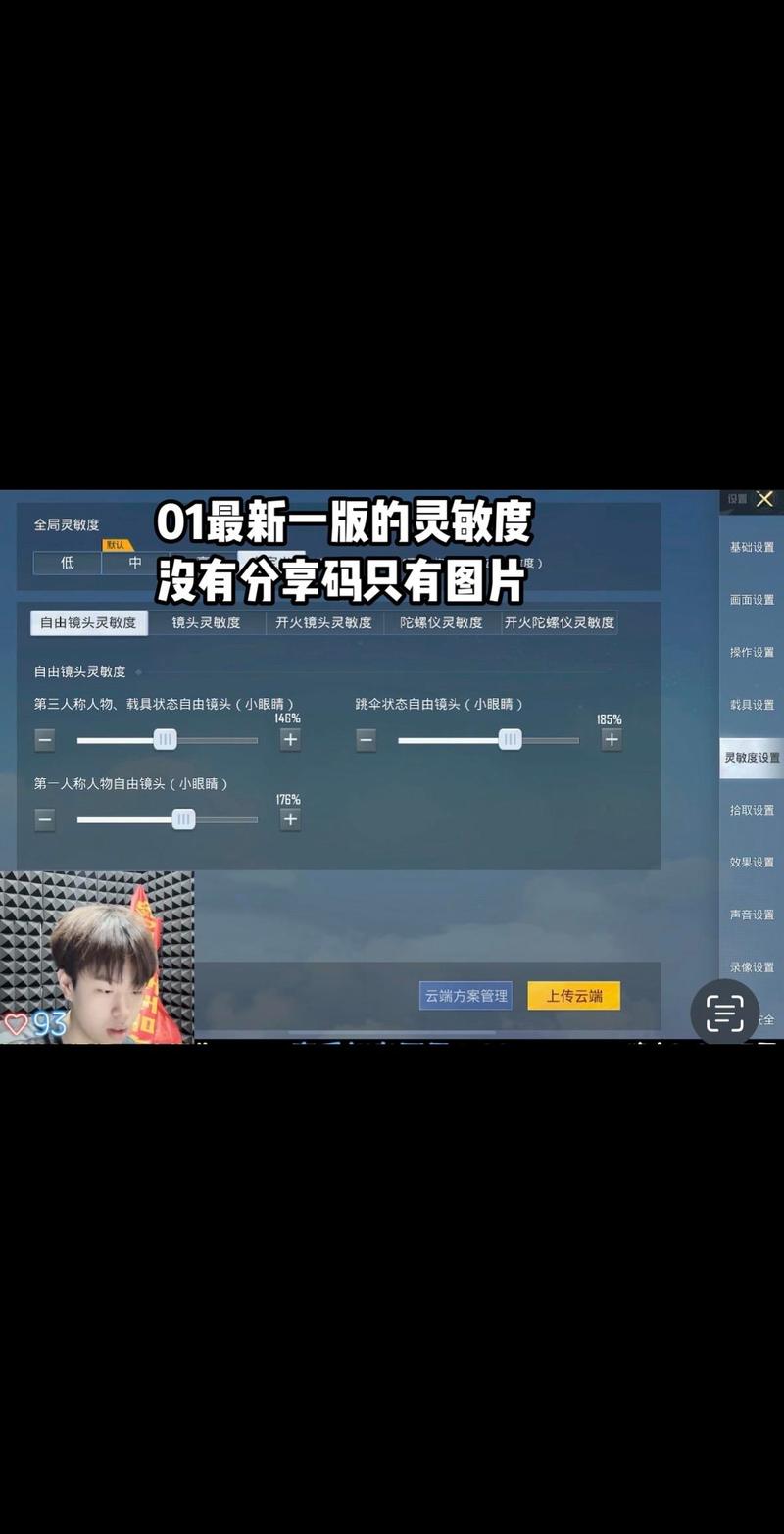 灵敏度一键生成器手机版