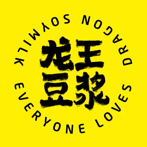 龙王直装免费