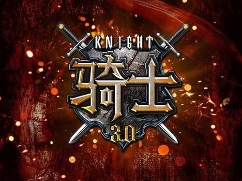 骑士online手机版纯净版