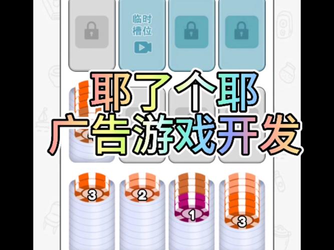 游戏广告30秒变1秒脚本