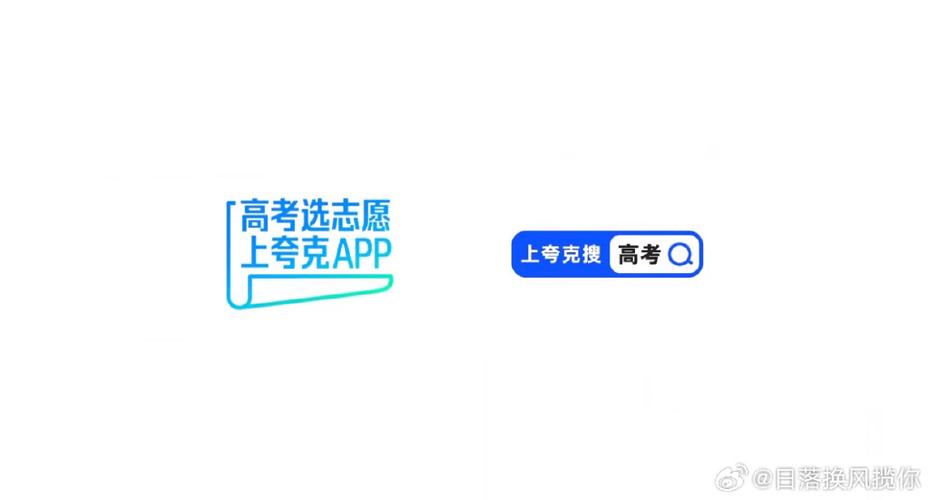 夸克高考官网