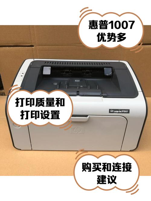手机可以hp1007驱动无弹窗版