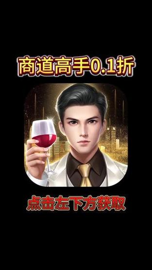 商道高手破解版无限内购