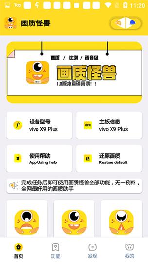 nzpdxyz怪兽画质助手安装免广告