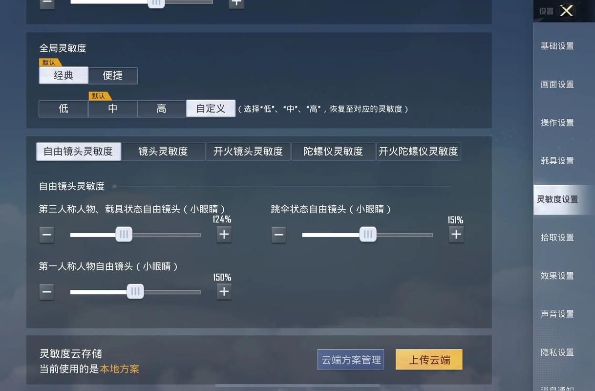 最稳灵敏度