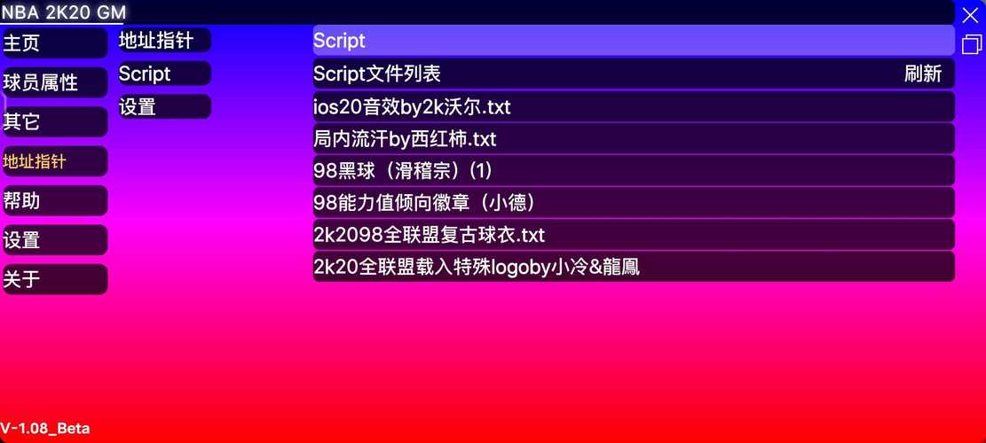 2k20破解版无限金币内置修改器永久不升级