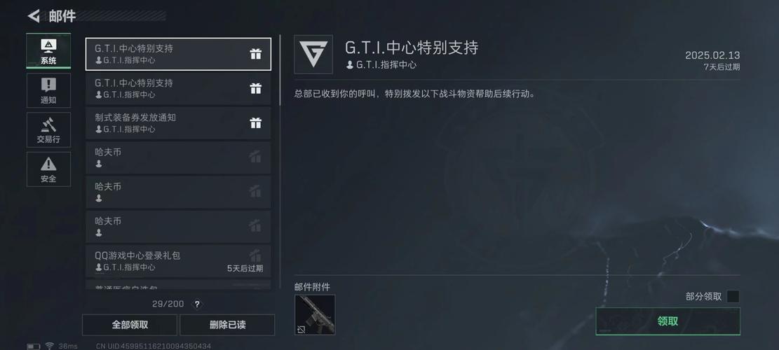 三角洲0507直装使用教程破解无限配额缩略图