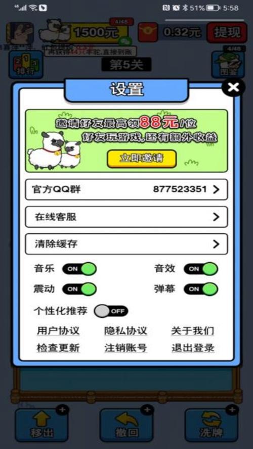 万稷幸福农场下载