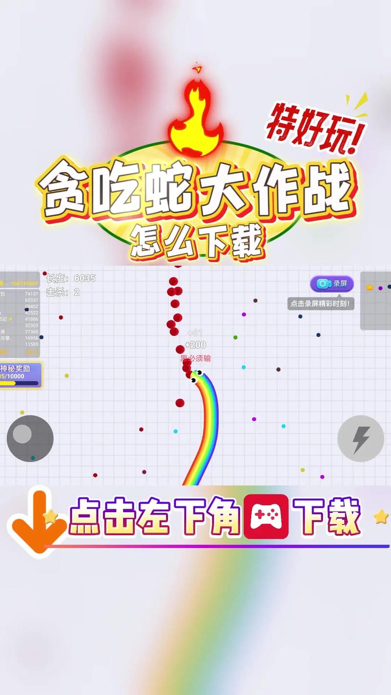 贪吃蛇大作战内置菜单版破解版旧版