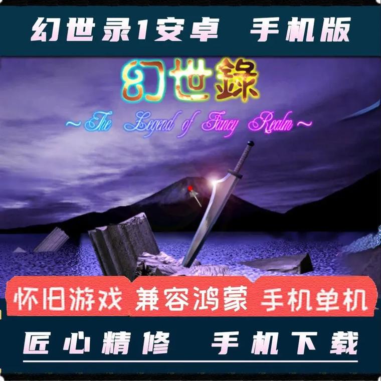 幻世录1手机版exagear