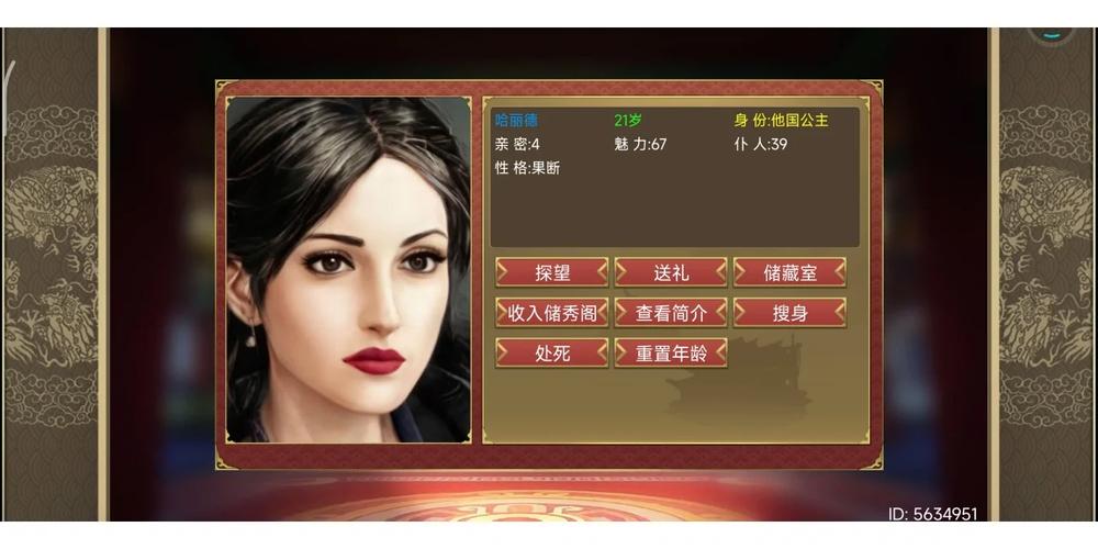 皇帝成长计划黄油改版纯净无广告版