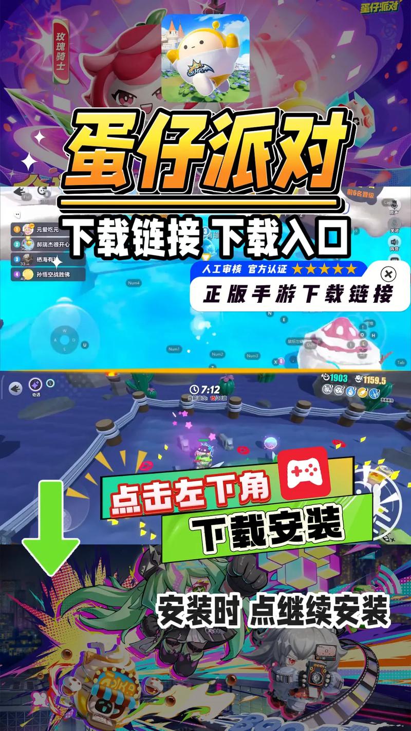 蛋仔派对一键连招辅助器
