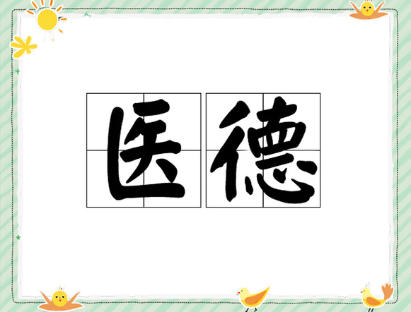 医德安卓下载g