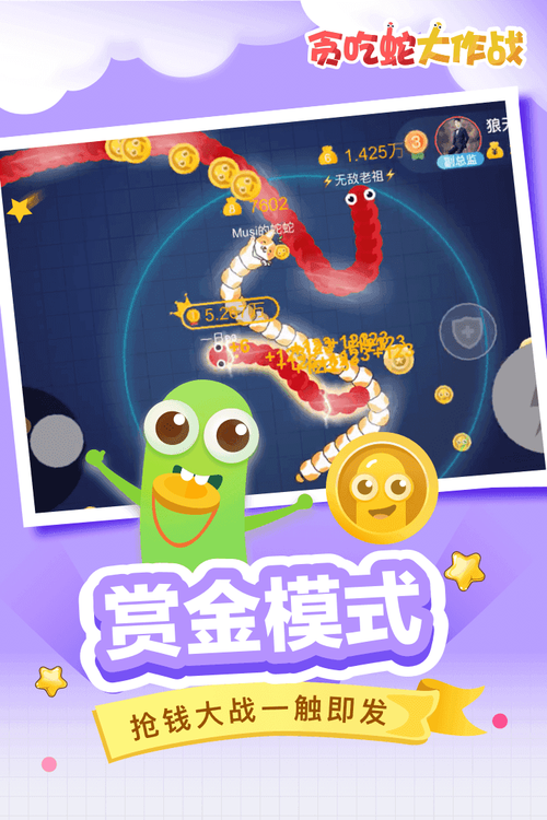 贪吃蛇内置菜单