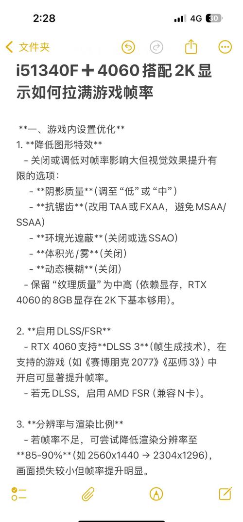 永劫无间怎么调帧数