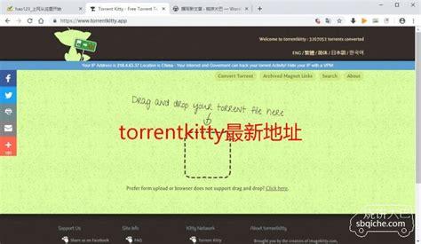 torrentkitty连接的三个步骤