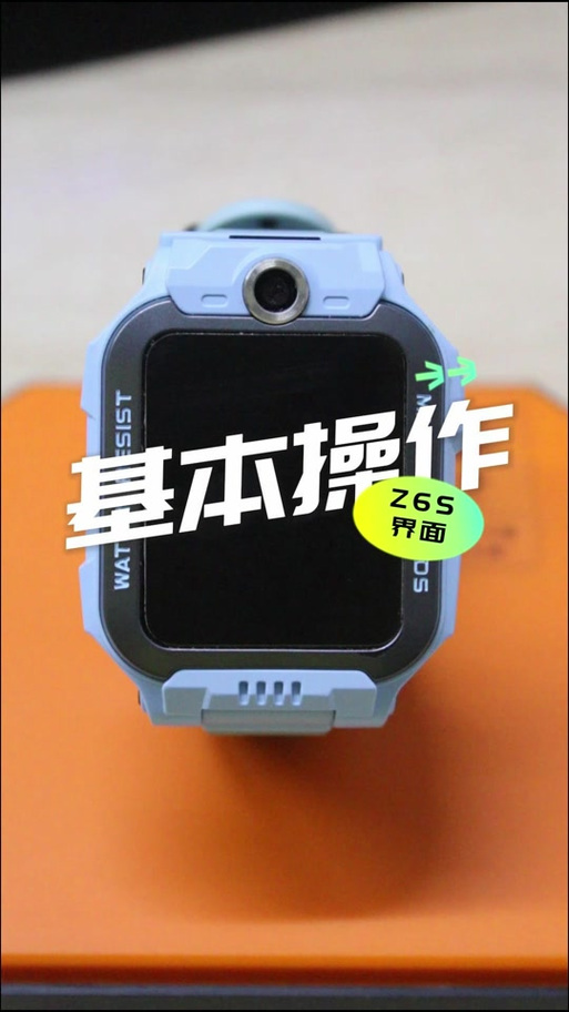 小天才z6隐藏游戏入口