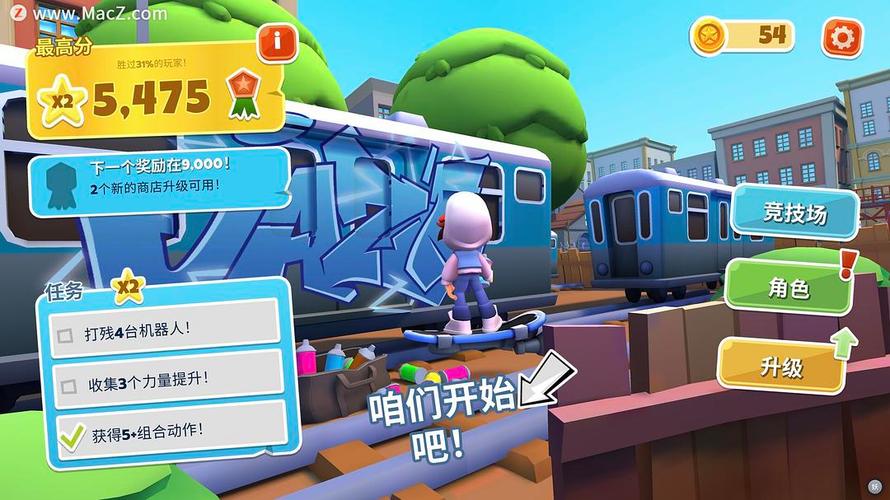 地铁冲浪者subwaysurf内置修改器