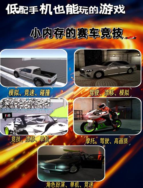 改装电摩游戏手机版