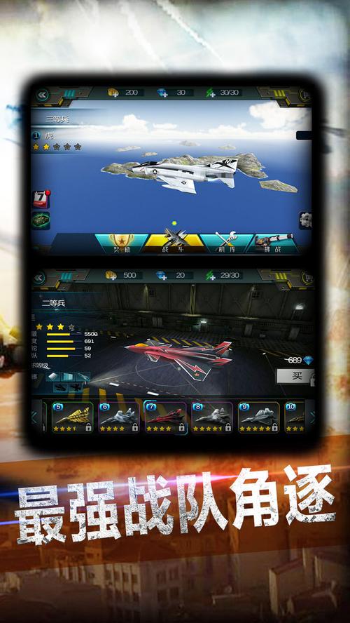 超神小飞机无限金币钻石破解版