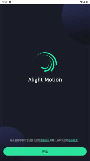 alightmotion凉笙版最新软件官网版下载
