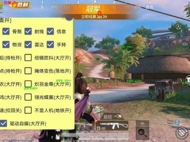 和平精英范围拾取下载2024最新版无限能量截图