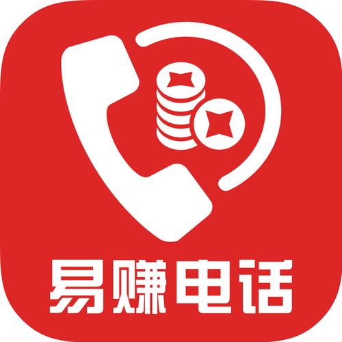 易赚电话app抢先版
