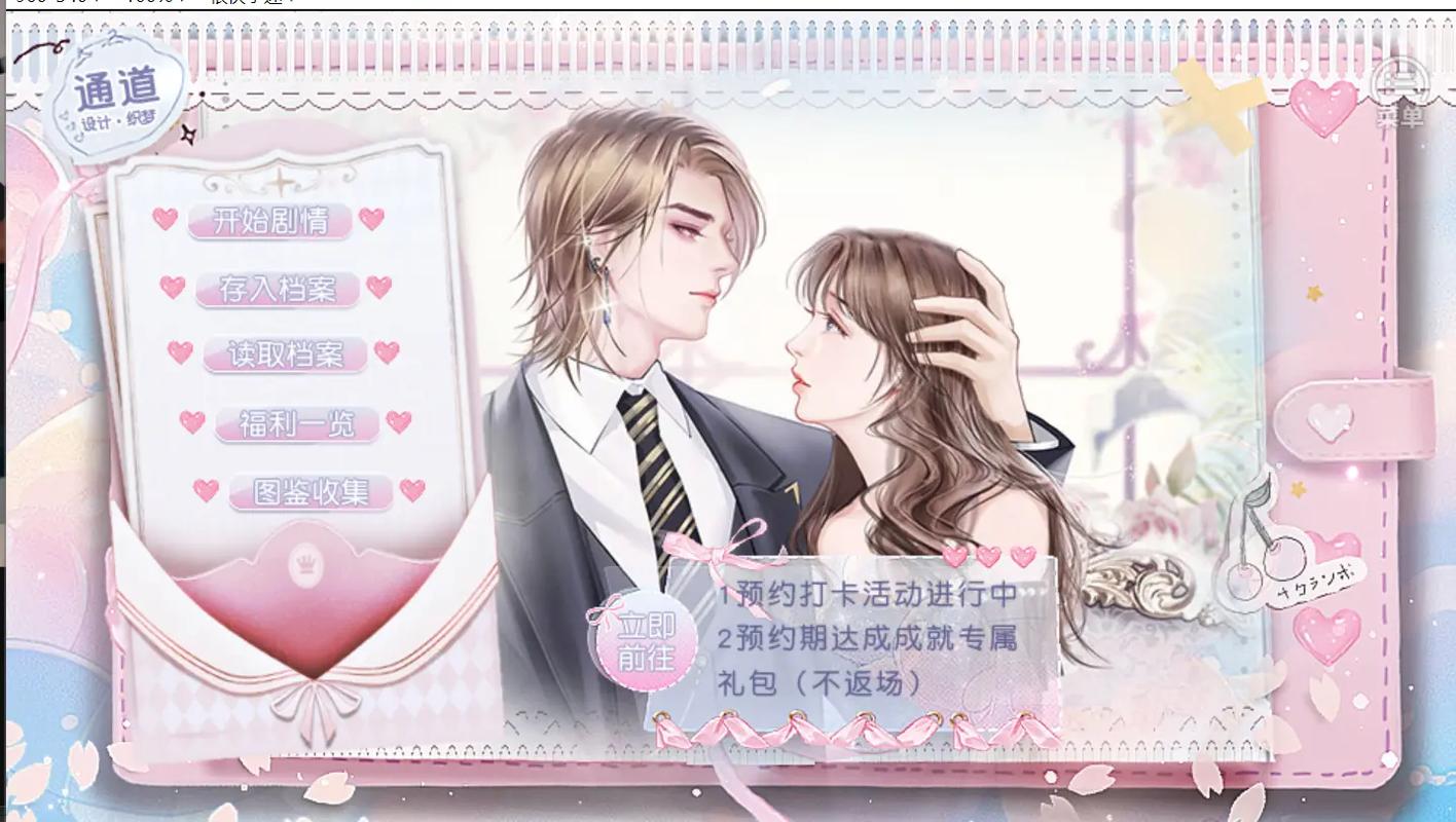 橙光三岁重启计划破解版2024去广告版