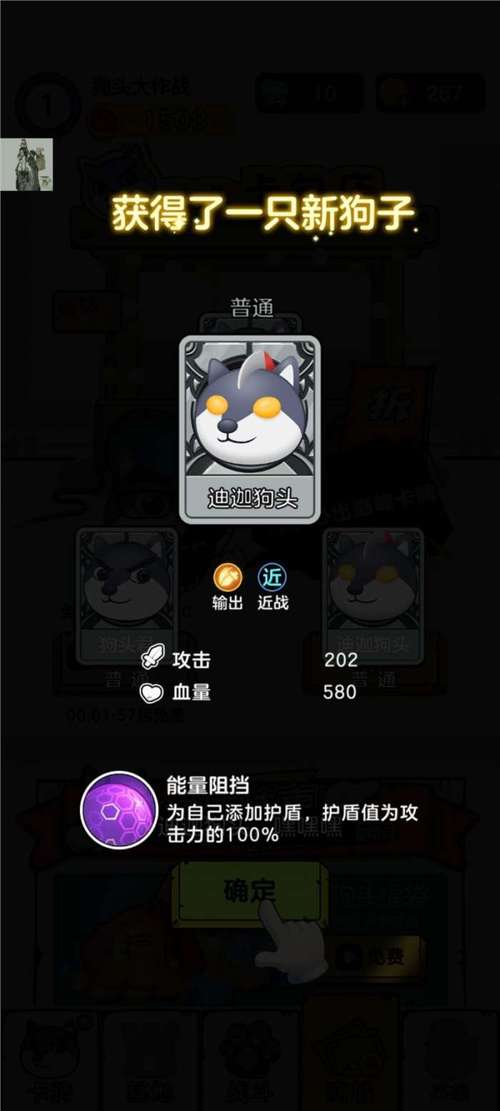 狗头大作战破解版游戏内置菜单