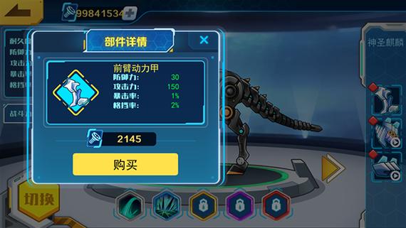 机甲斗兽场内置MOD菜单正式版下载