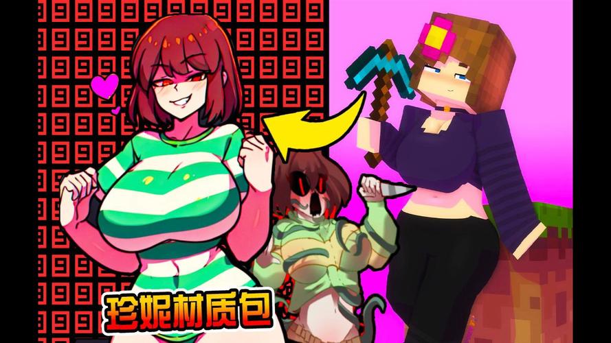 我的世界Jenny Mod下载