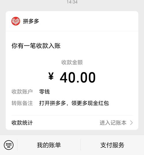 拼多多助力刷人软件