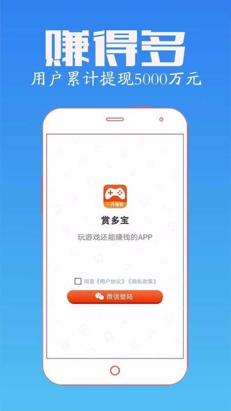 赏多宝app官方版免费国语