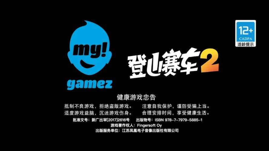 登山赛车2淦淜VIP版