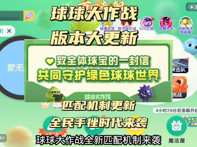 球球生存大作战内置菜单最新版本更新内容