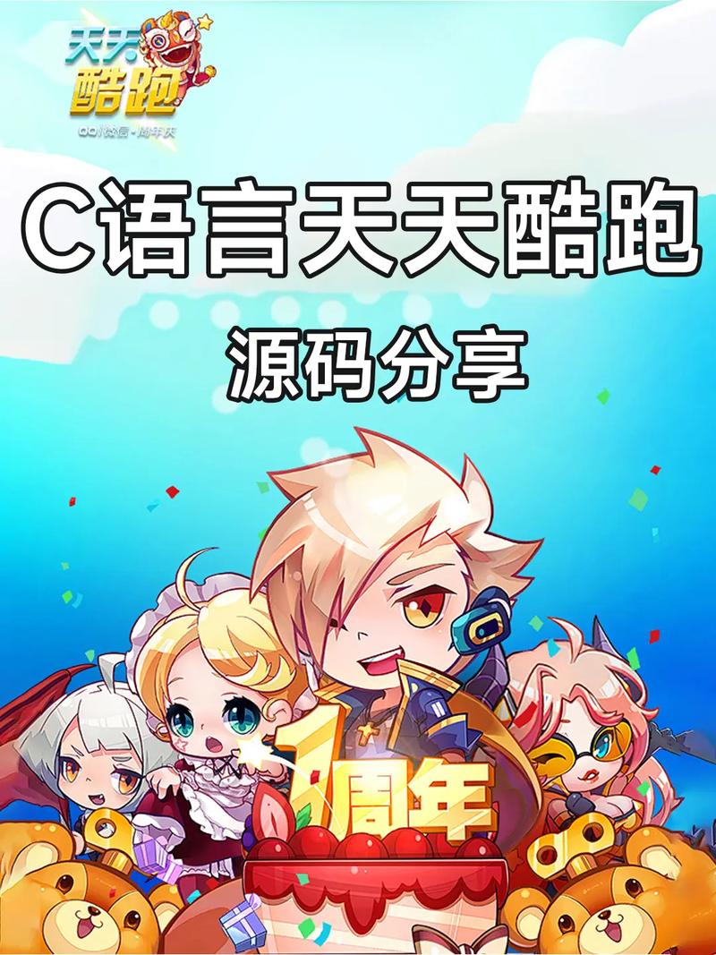 天天酷跑辅助脚本