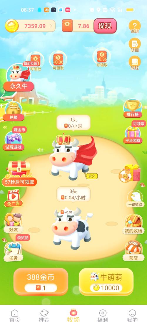 挑战一百关赚钱游戏