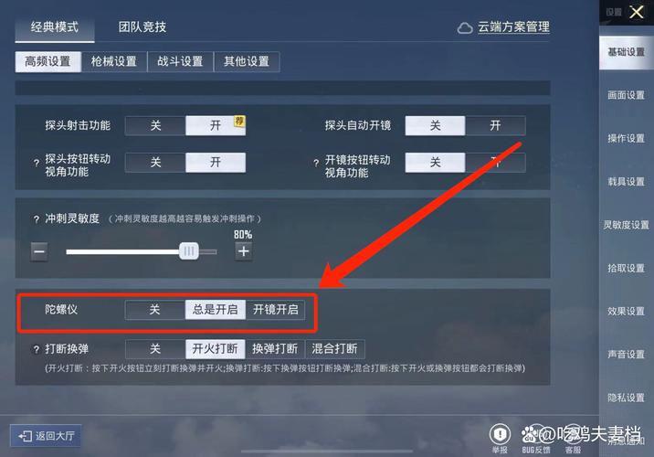 和平精英无后座压枪软件无限次数版