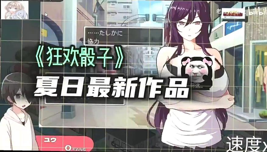 夏日狂想曲狂欢骰子旧版