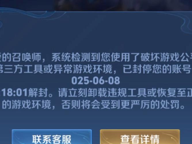 王者外挂防封防走失